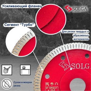 Диск алмазный HARD MATERIALS по керамограниту (125х22.23 мм) Solga Diamant 10302125