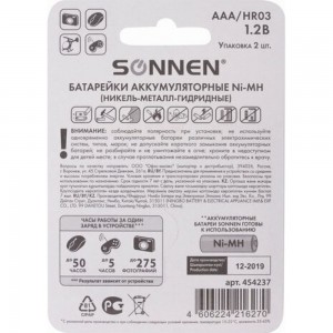 Аккумуляторные батарейки SONNEN ААA HR03 Ni-Mh 1000mAh 2шт в блистере 454237