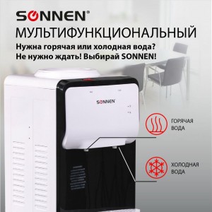 Напольный кулер для воды SONNEN Fsc-02s нагрев/охлаждение компрессорное, 2 крана, серый 455415
