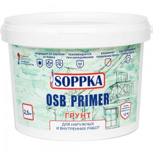 Изолирующий грунт для OSB SOPPKA Primer 2,5 кг СОП-Грунт2,5
