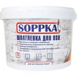 Шпатлевка для OSB SOPPKA 3 кг СОП-Шпатл3
