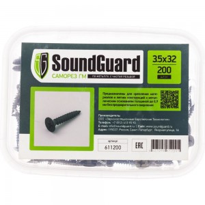 Саморезы SoundGuard ГМ 3,5х32 уп. 200шт 611200