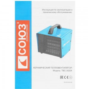 Керамический тепловентилятор 3кВт СОЮЗ ТВС-3020К