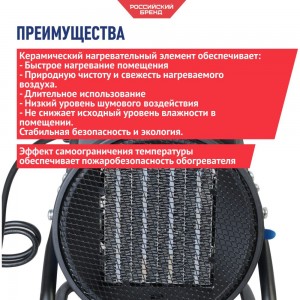 Керамический обогреватель Союз ТВС-2023МК