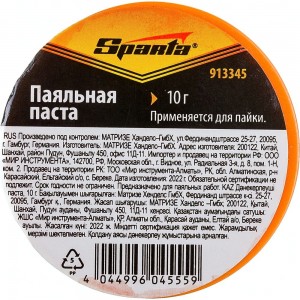 Паяльная паста Sparta 10 г 913345