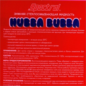 Зимняя стеклоомывающая жидкость Spectrol Hubba Bubba с ароматом жеват. резинки, - 20С, 4 л 9669