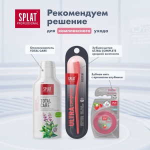 Зубная паста Splat Professional Ультракомплекс 17350