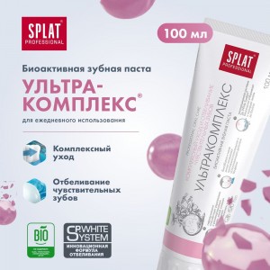 Зубная паста Splat Professional Ультракомплекс 17350