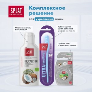 Зубная паста SPLAT Prof BIOCALCIUM / БИОКАЛЬЦИЙ 100 мл 112.14004.0101