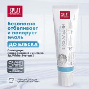 Зубная паста SPLAT Prof BIOCALCIUM / БИОКАЛЬЦИЙ 100 мл 112.14004.0101