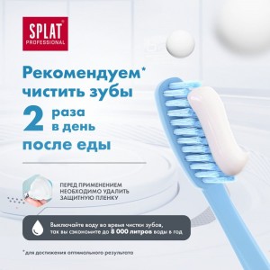 Зубная паста SPLAT Prof BIOCALCIUM / БИОКАЛЬЦИЙ 100 мл 112.14004.0101