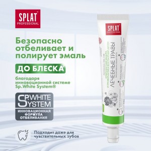 Зубная паста Splat Prof MEDICAL HERBS / ЛЕЧЕБНЫЕ ТРАВЫ 40 мл 112.15009.0101