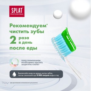 Зубная паста Splat Prof MEDICAL HERBS / ЛЕЧЕБНЫЕ ТРАВЫ 40 мл 112.15009.0101