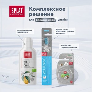 Зубная паста SPLAT Prof WHITE PLUS / ОТБЕЛИВАНИЕ ПЛЮС 100 мл 112.14012.0101