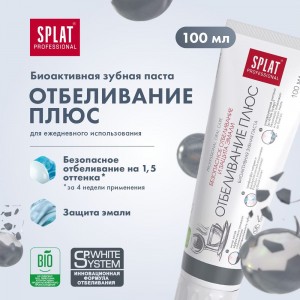 Зубная паста SPLAT Prof WHITE PLUS / ОТБЕЛИВАНИЕ ПЛЮС 100 мл 112.14012.0101