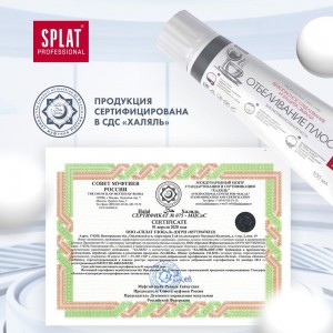 Зубная паста SPLAT Prof WHITE PLUS / ОТБЕЛИВАНИЕ ПЛЮС 100 мл 112.14012.0101