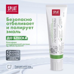 Зубная паста Splat Prof MEDICAL HERBS / ЛЕЧЕБНЫЕ ТРАВЫ 100 мл 112.14009.0101