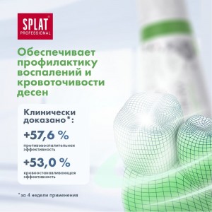 Зубная паста Splat Prof MEDICAL HERBS / ЛЕЧЕБНЫЕ ТРАВЫ 100 мл 112.14009.0101