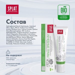 Зубная паста Splat Prof MEDICAL HERBS / ЛЕЧЕБНЫЕ ТРАВЫ 100 мл 112.14009.0101