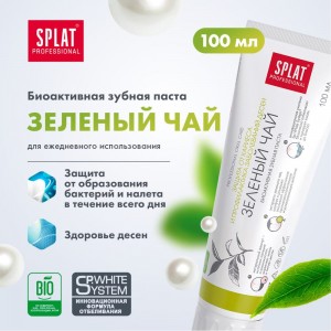 Зубная паста SPLAT Prof GREEN TEA / ЗЕЛЕНЫЙ ЧАЙ 100 мл 112.14005.0101