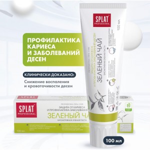 Зубная паста SPLAT Prof GREEN TEA / ЗЕЛЕНЫЙ ЧАЙ 100 мл 112.14005.0101