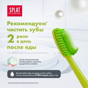 Зубная паста SPLAT Prof GREEN TEA / ЗЕЛЕНЫЙ ЧАЙ 100 мл 112.14005.0101