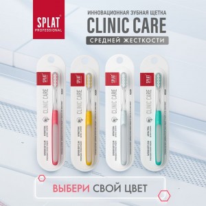 Зубная щетка SPLAT Prof CLINIC CARE Medium зеленый 111.14225.0105