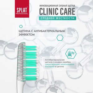 Зубная щетка SPLAT Prof CLINIC CARE Medium зеленый 111.14225.0105