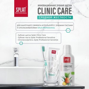 Зубная щетка SPLAT Prof CLINIC CARE Medium зеленый 111.14225.0105