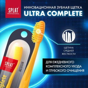 Зубная щетка SPLAT Prof ULTRA COMPLETE Medium желтый 111.14169.0115