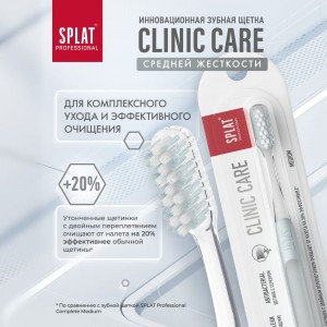 Зубная щетка SPLAT Prof CLINIC CARE Medium белый 111.14225.0114