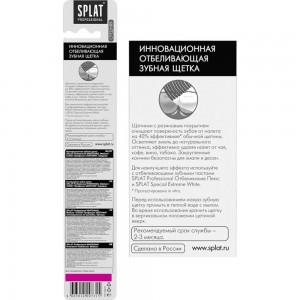 Зубная щетка SPLAT Prof WHITENING Medium розовый 111.14073.0110