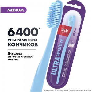 Зубная щетка SPLAT Prof ULTRA SENSITIVE Medium голубой 111.14272.0104