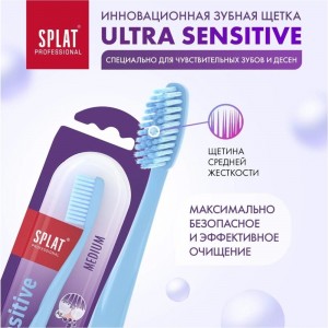 Зубная щетка SPLAT Prof ULTRA SENSITIVE Medium голубой 111.14272.0104