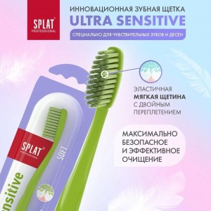 Зубная щетка SPLAT Prof ULTRA SENSITIVE Soft зеленый 111.14129.0105