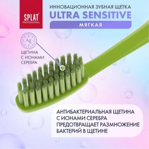 Зубная щетка SPLAT Prof ULTRA SENSITIVE Soft зеленый 111.14129.0105