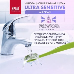 Зубная щетка SPLAT Prof ULTRA SENSITIVE Soft зеленый 111.14129.0105