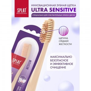 Зубная щетка SPLAT Prof ULTRA SENSITIVE Medium бежевый 111.14272.0128