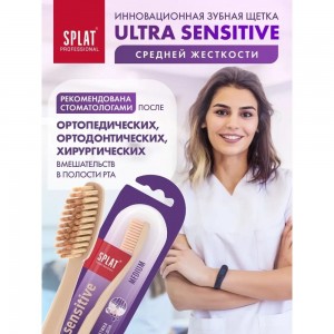 Зубная щетка SPLAT Prof ULTRA SENSITIVE Medium бежевый 111.14272.0128