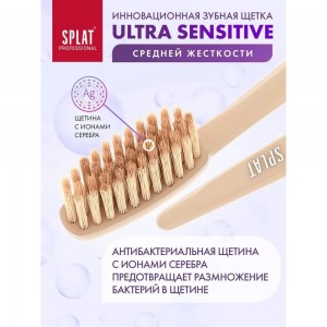 Зубная щетка SPLAT Prof ULTRA SENSITIVE Medium бежевый 111.14272.0128