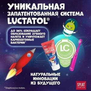 Детская зубная паста SPLAT JUNIOR 6-11 SWEET TANGERINE сладкий мандарин 73 г 112.11034.0101