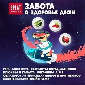 Детская зубная паста SPLAT JUNIOR 6-11 SWEET TANGERINE сладкий мандарин 73 г 112.11034.0101