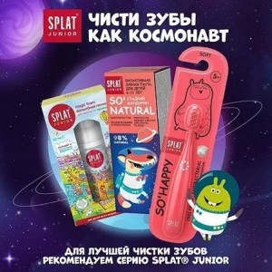 Детская зубная паста SPLAT JUNIOR 6-11 SWEET TANGERINE сладкий мандарин 73 г 112.11034.0101