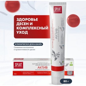 Зубная паста SPLAT Prof ACTIVE актив 80 г 112.29001.0101