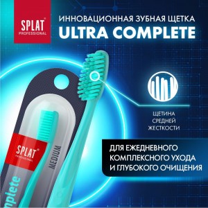 Зубная щетка SPLAT Prof ULTRA COMPLETE Medium бирюзовый 111.14169.0113