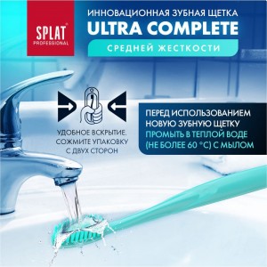 Зубная щетка SPLAT Prof ULTRA COMPLETE Medium бирюзовый 111.14169.0113