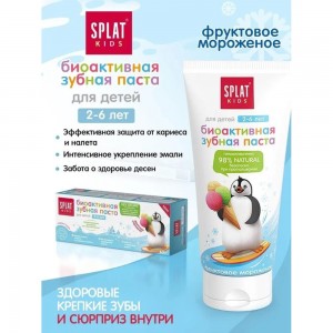 Детская зубная паста SPLAT KIDS 2-6 FRUIT ICE-CREAM фруктовое мороженое 50 мл 112.12035.0101