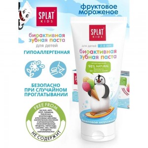 Детская зубная паста SPLAT KIDS 2-6 FRUIT ICE-CREAM фруктовое мороженое 50 мл 112.12035.0101