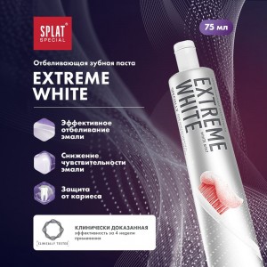 Зубная паста SPLAT Special EXTREME WHITE экстра отбеливание 75 мл 112.16042.0101