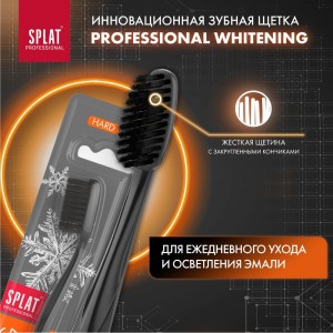 Зубная щетка SPLAT Prof WHITENING Hard черный 111.14072.0103